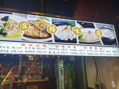 -扬州三头宴(东关街店)