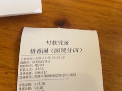 -桥香园过桥米线(国贸店)