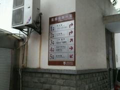 -上海市眼病防治中心(康定路院区)