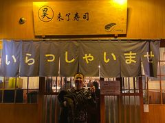 门面-昊·来了寿司(双楠2店)