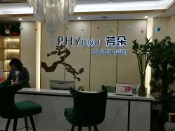 -芳朵美容养生SPA