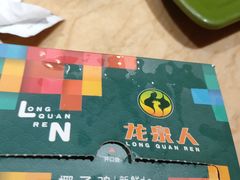 -龙泉人椰子鸡.糟粕醋.海南菜(三亚旗舰店)