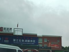 -保利石象湖景区