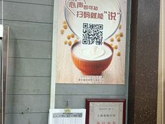 -永和大王·现磨豆浆·卤肉饭(九亭SH085店)