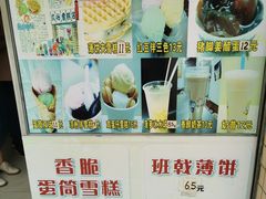 -成裕雪糕店(士多店)