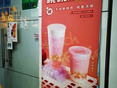 门面-古茗(义蓬购物中心店)