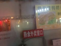 门面-老半斋(福州路店)