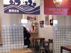 -WONDER ICE 萬得冰田(建設路总店)