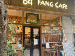 门面-西关84·History·Art·Cafe