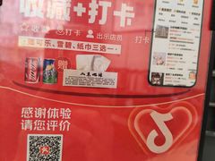 -山东地摊(平阴店)