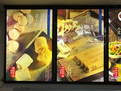 -老街粘食店(宜昌路店)