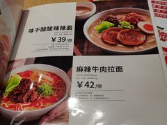 菜单-味千拉面(大悦城店)