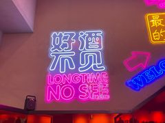 -杨记齐齐哈尔烤肉(总店)