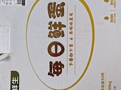 -潮汕酱记鲜牛肉火锅(欧尚店)