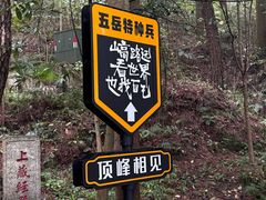 -南岳衡山风景名胜区