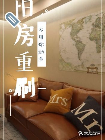 旧房重刷：真如广告所说“不用你动手”！
