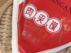 -北往西·西安油泼面(万德庄店)
