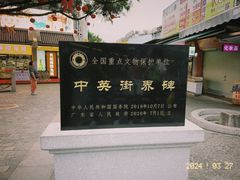-明园茶餐厅(沙头角店)