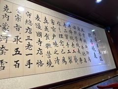 -内蒙联营烧麦 草原石榴红(护国寺店)