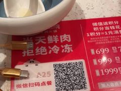 -左庭右院鲜牛肉火锅(环球港店)