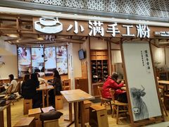 门面-小满手工粉(上海新世界城店)