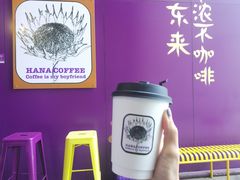 -HANA COFFEE(长寿路店)