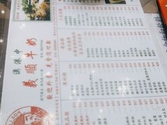 -义顺牛奶公司(新马路老店)