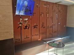 -福云龙(黄河南大街店)