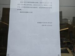 -招商银行(北京东三环支行)