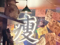 -你又瘦了小酒馆(奥体店)