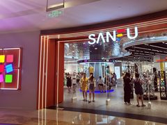 -三福(世欧广场店)