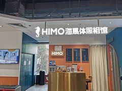 -海马体照相馆(深圳万象天地店)