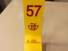 -永和大王(一口茶豆浆|花香豆更香·朝晖店)