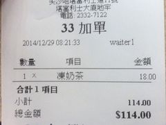 账单-粤厨点心专门店