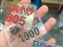 -马洪小炒泡馍馆(钟楼回民街店)