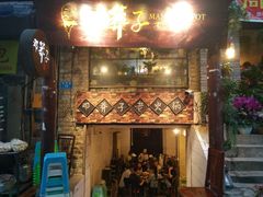 门面-邓莽子老火锅(鲁祖庙店)