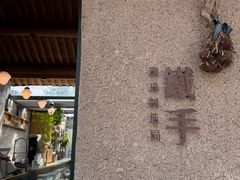 -METAL HANDS(五道营店)