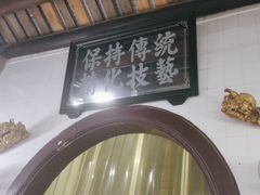-飘香小食店(国平路店)