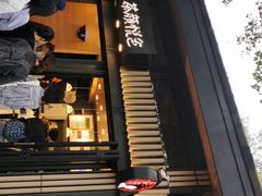 -茶颜悦色(岳麓山顶店)
