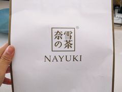 -奈雪的茶(东莞汇一城店)