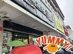 -魏家凉皮(协和店)