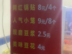 -锅贴大王南翔小笼(临沂二村店)