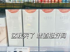 -嗨特购HitGoo(朝阳合生汇店2店)