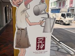 -亚坤(远东广场店)