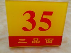 -沙湾姜埋奶(兴新包店)