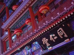 -北京前门大栅栏