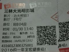 -幸福蓝海国际影城(上海三林店)