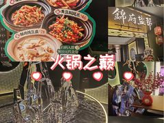 -锦府盐帮·私宴(赛特店)
