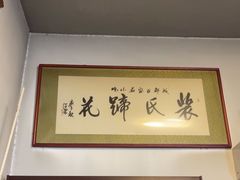 -中和裴氏蹄花(府河路店)