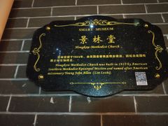 -上海基督教景灵堂